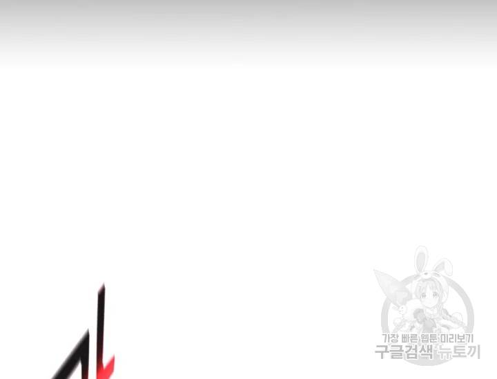 풍운전신 83화 6