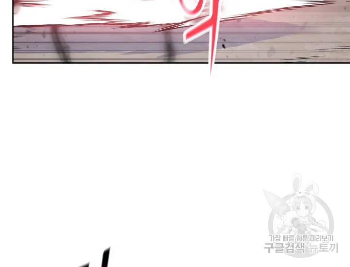 풍운전신 83화 8