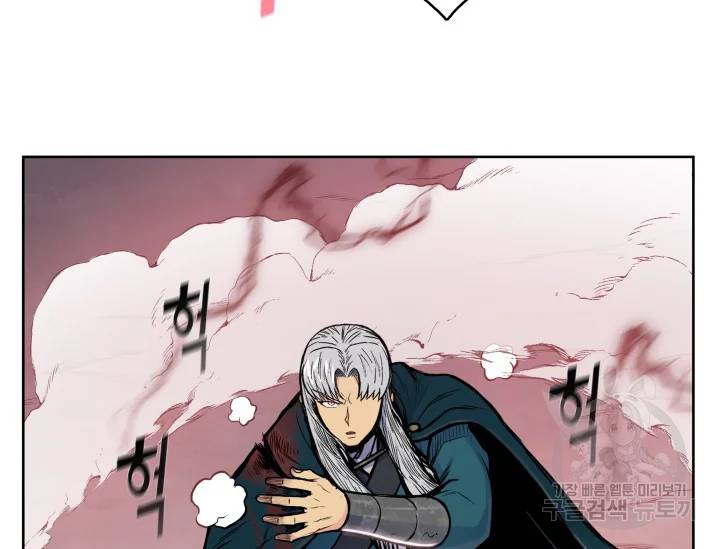 풍운전신 83화 17