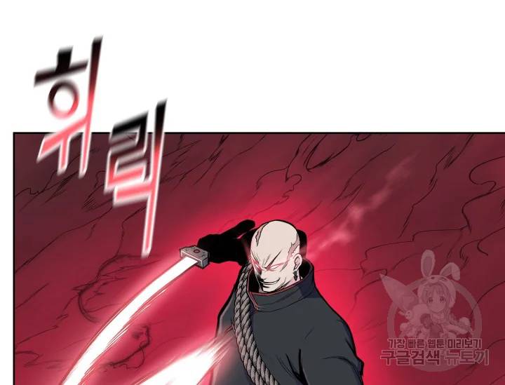 풍운전신 83화 20