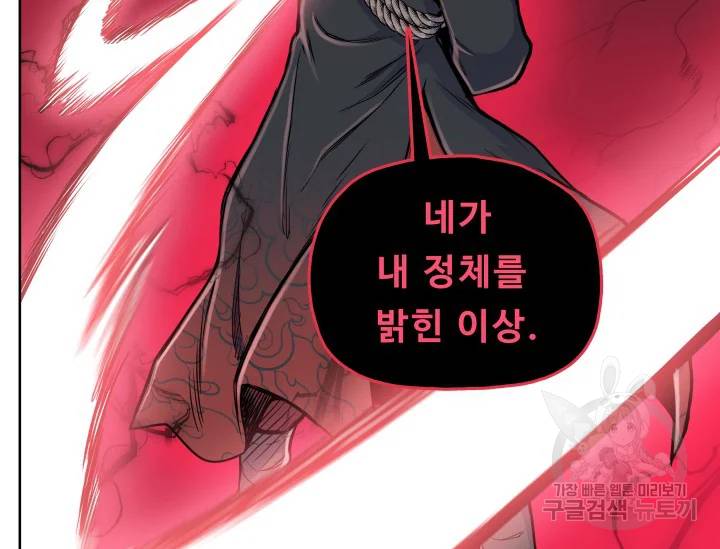 풍운전신 83화 21
