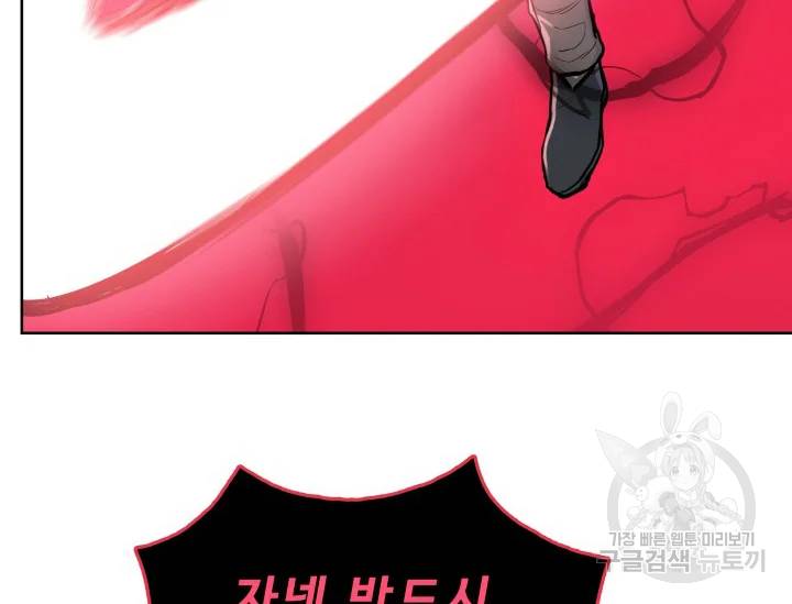 풍운전신 83화 22