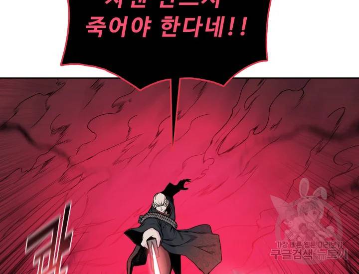 풍운전신 83화 23