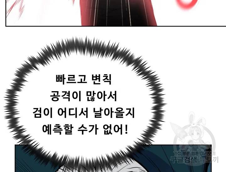 풍운전신 83화 30