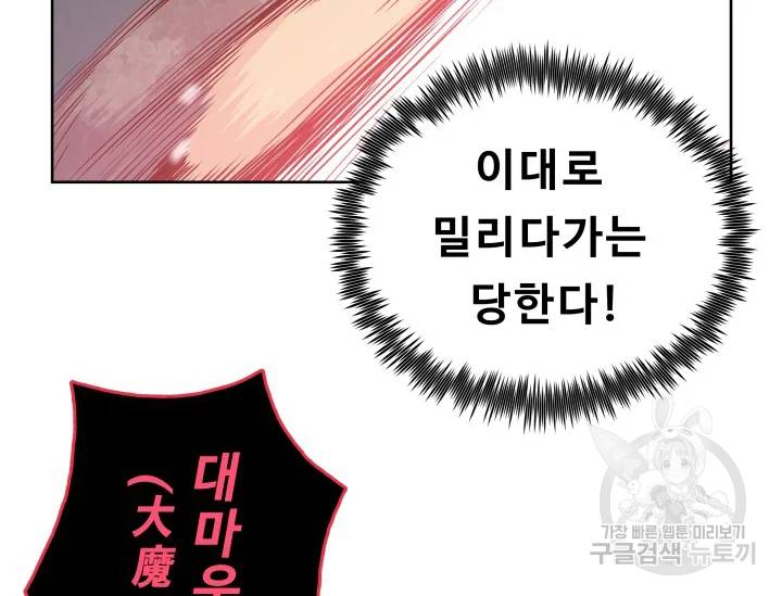 풍운전신 83화 32