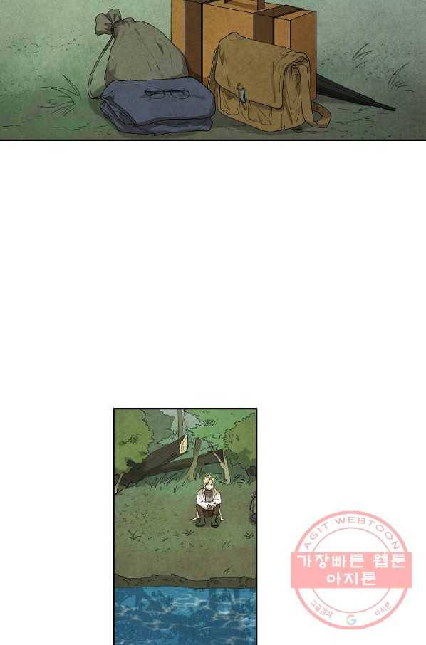 식물인간 18화 2