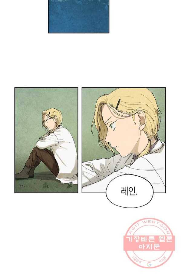 식물인간 18화 3