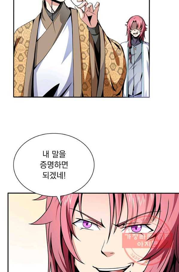 천도 도서관 28화 9