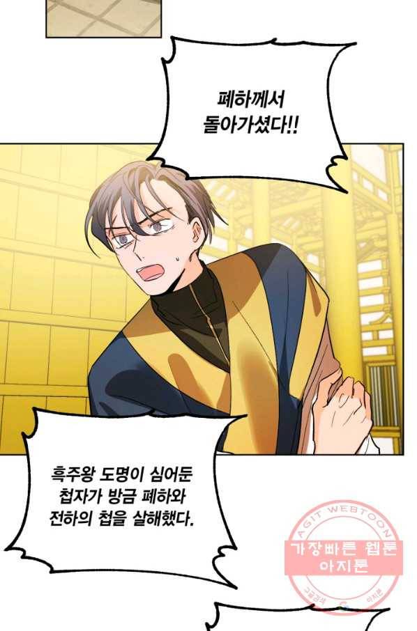 유리의 성 외전 8화 2