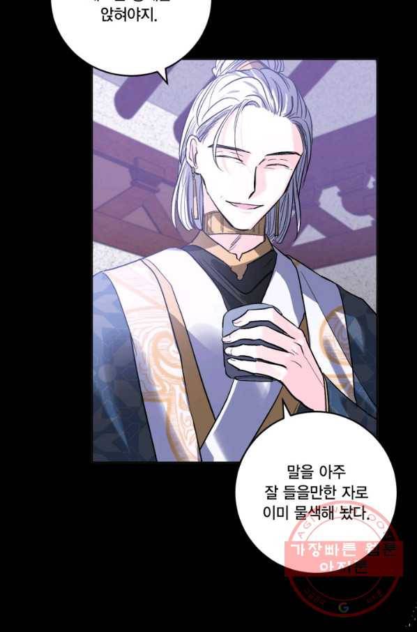 유리의 성 외전 8화 8