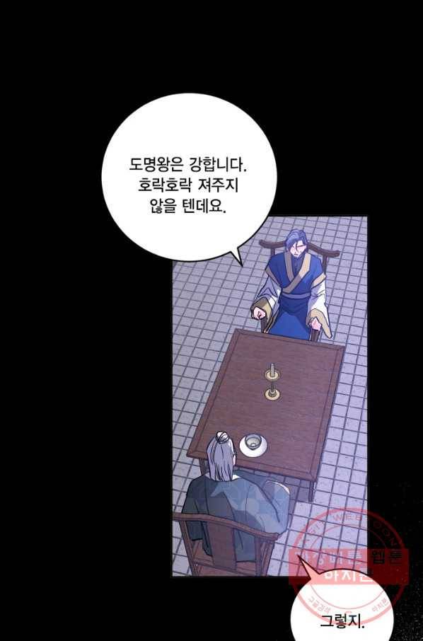 유리의 성 외전 8화 10