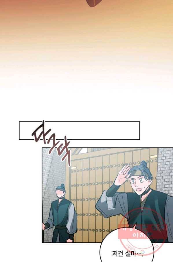 유리의 성 외전 8화 21