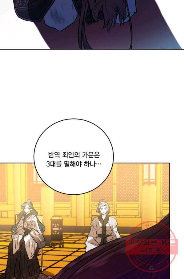 유리의 성 외전 8화 34