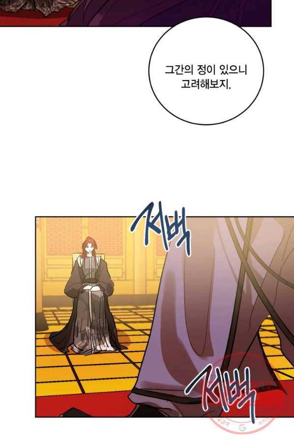 유리의 성 외전 8화 35