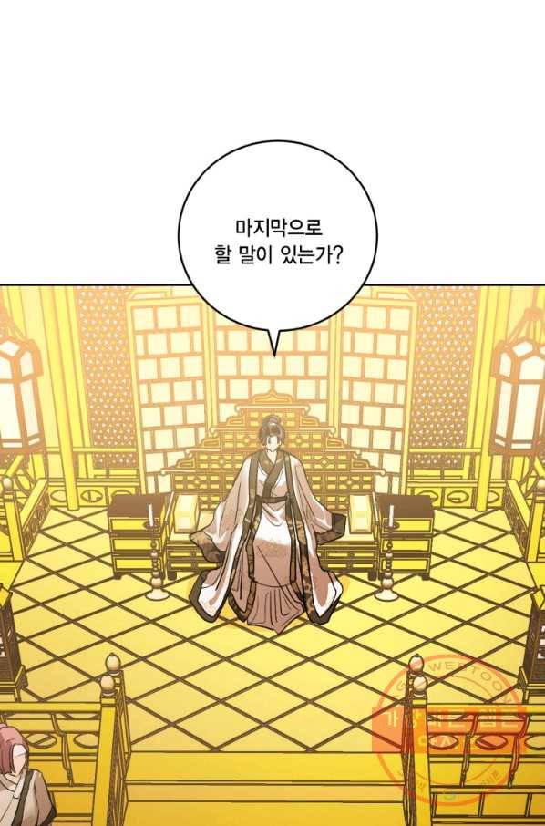 유리의 성 외전 8화 36