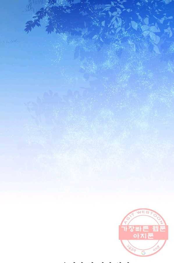 유리의 성 외전 8화 71