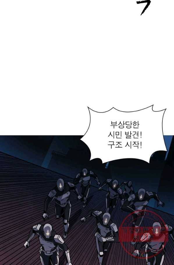 리부트 시스템 3화 3