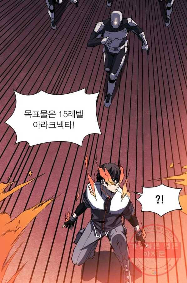 리부트 시스템 3화 4