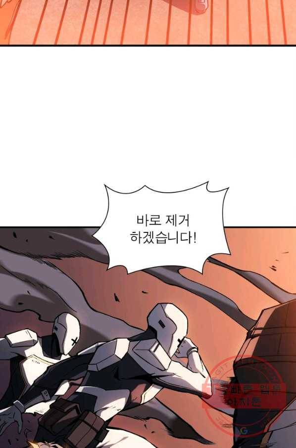 리부트 시스템 3화 5
