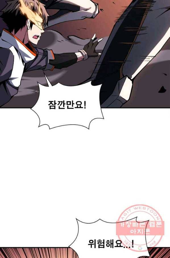 리부트 시스템 3화 6