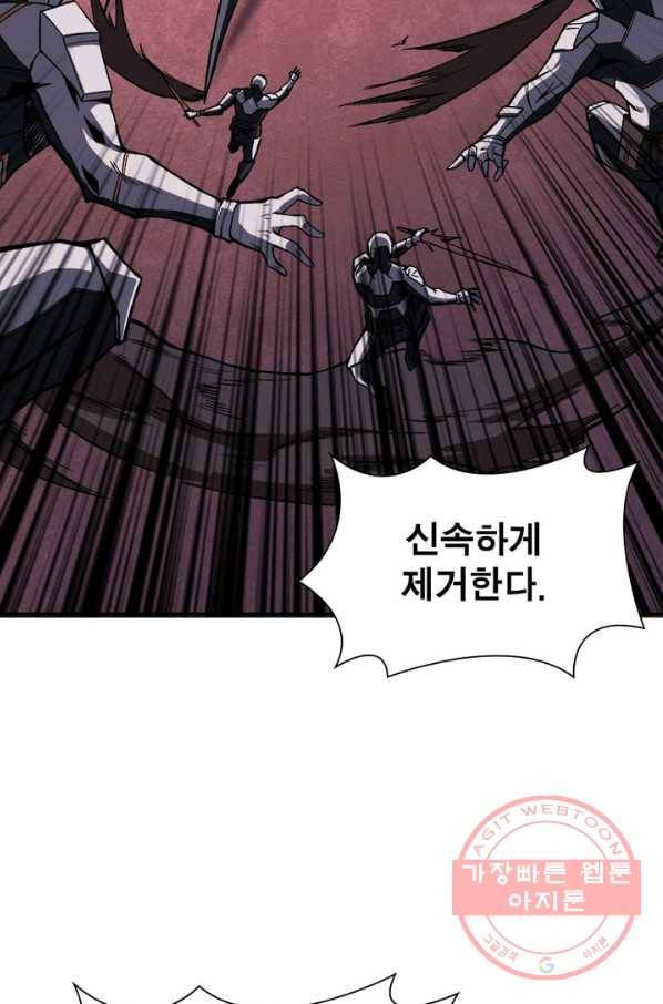 리부트 시스템 3화 9