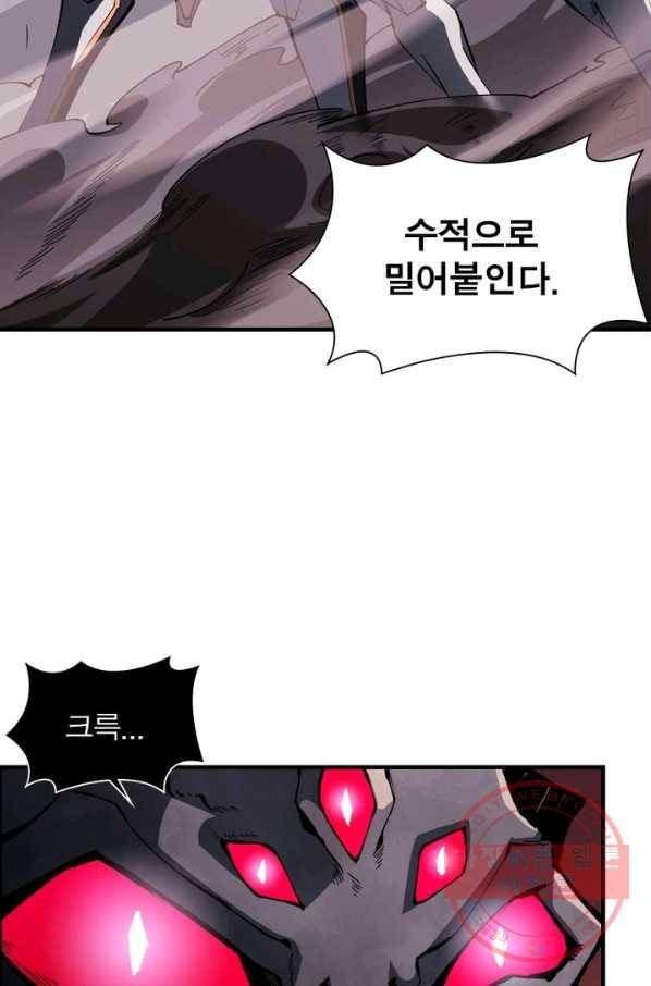 리부트 시스템 3화 11
