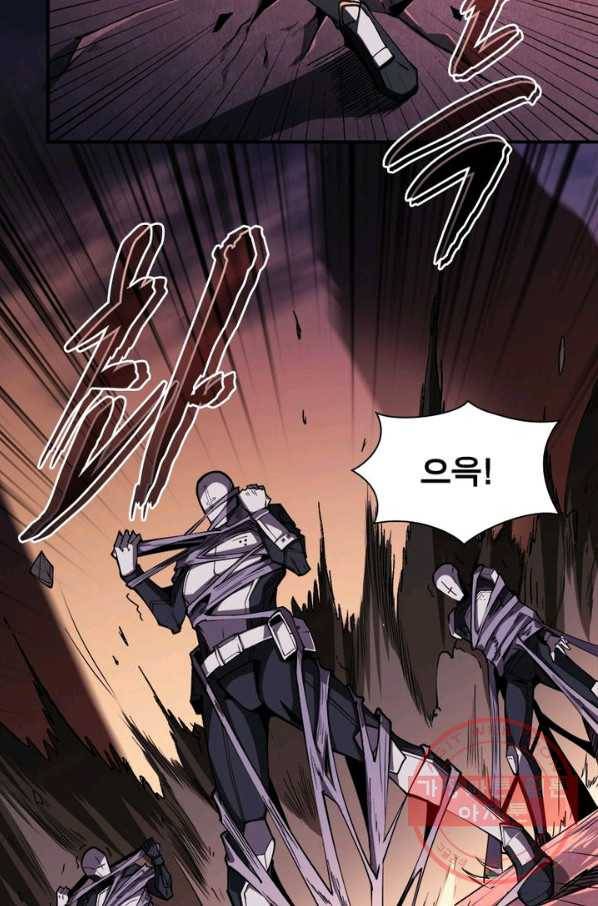 리부트 시스템 3화 13
