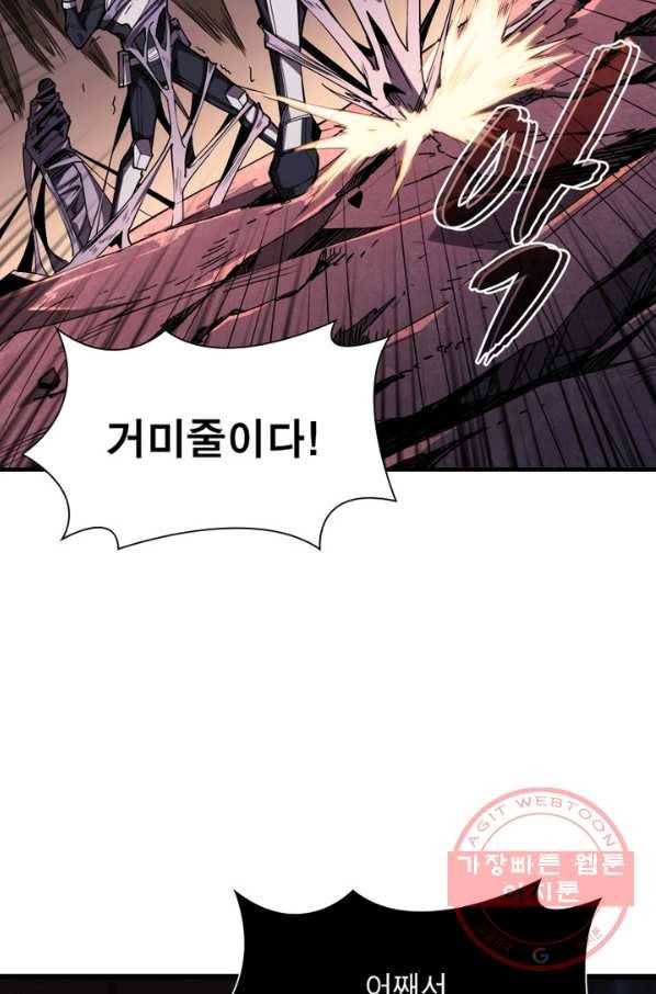 리부트 시스템 3화 14