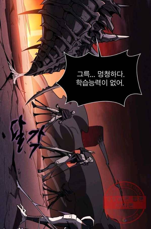 리부트 시스템 3화 16
