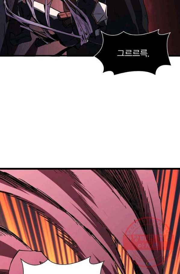 리부트 시스템 3화 17