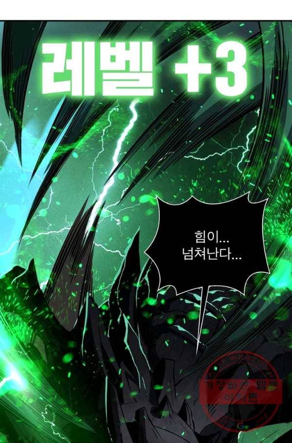 리부트 시스템 3화 22