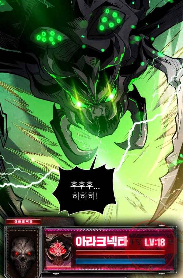 리부트 시스템 3화 23
