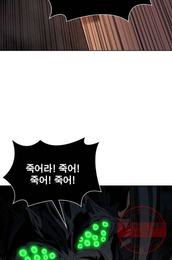 리부트 시스템 3화 31