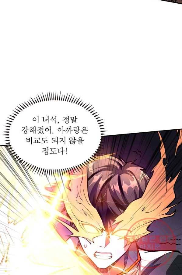 리부트 시스템 3화 33