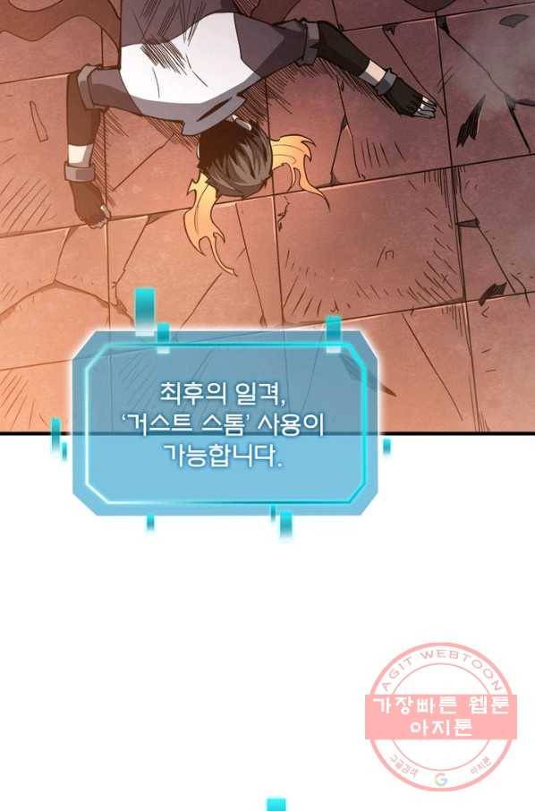 리부트 시스템 3화 39