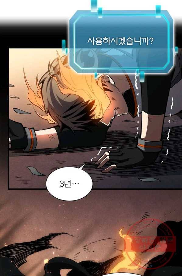리부트 시스템 3화 40