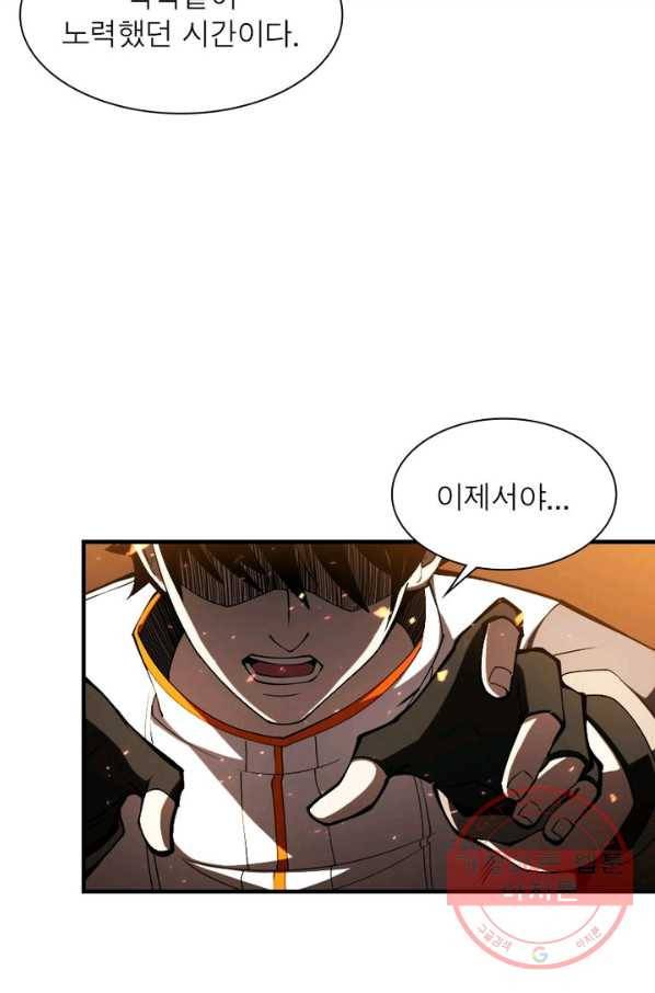 리부트 시스템 3화 42