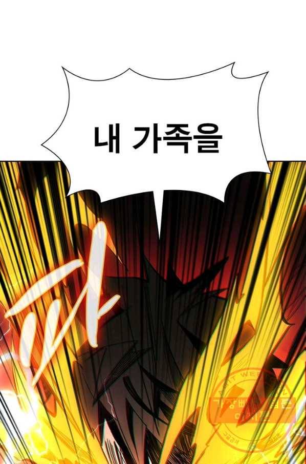 리부트 시스템 3화 43