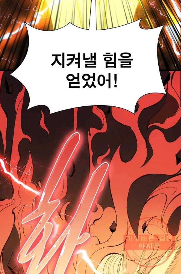 리부트 시스템 3화 45