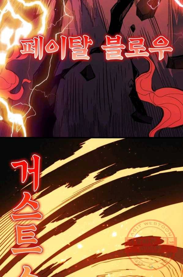 리부트 시스템 3화 47