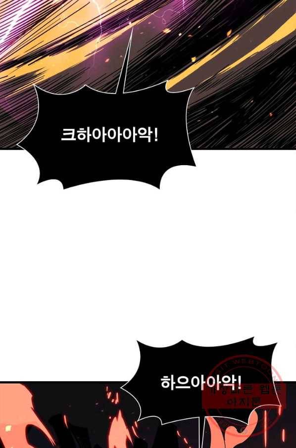 리부트 시스템 3화 50