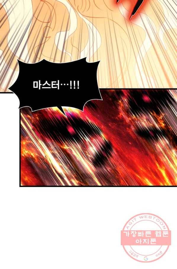 리부트 시스템 3화 54