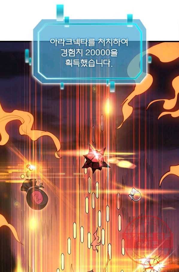 리부트 시스템 3화 55
