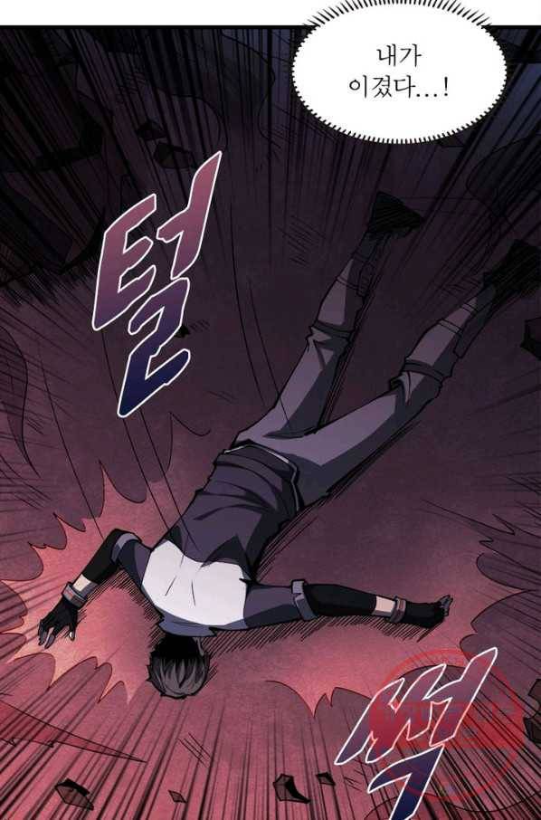 리부트 시스템 3화 57