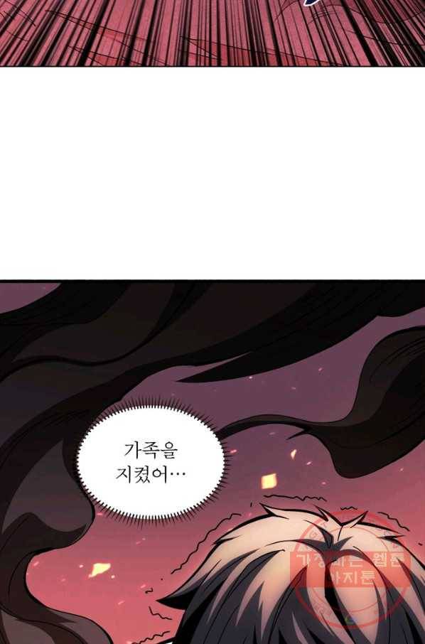 리부트 시스템 3화 58