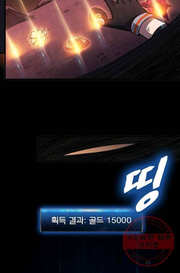 리부트 시스템 3화 60