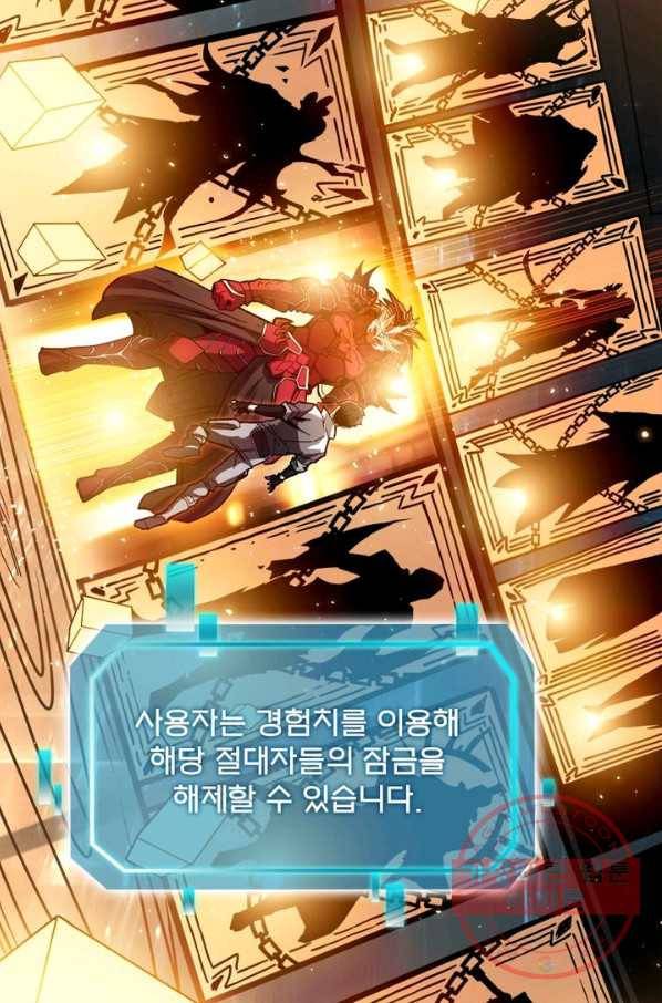 리부트 시스템 3화 72