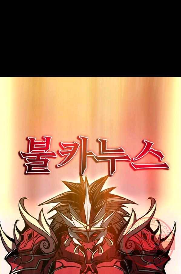 리부트 시스템 3화 79