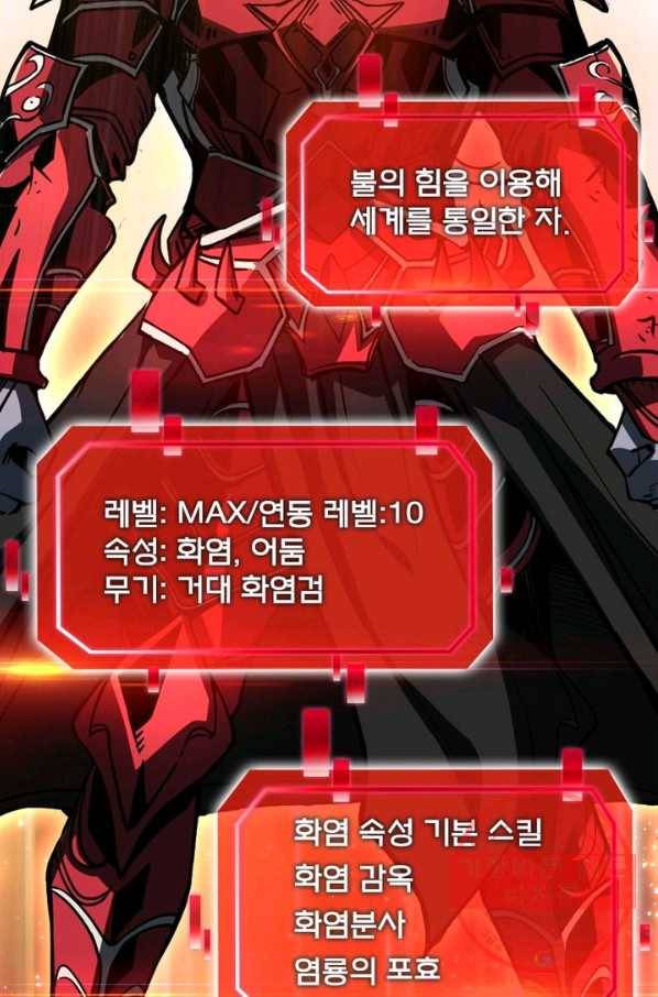 리부트 시스템 3화 80
