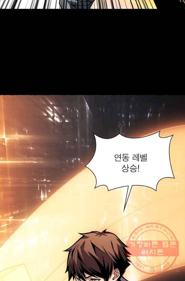 리부트 시스템 3화 85